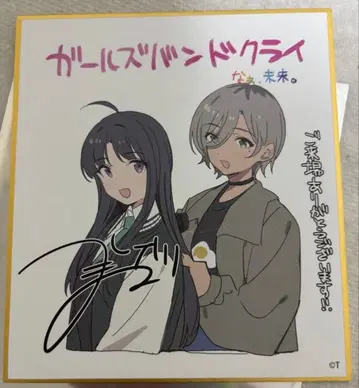 극장판 걸즈밴드크라이 방문자 특전 색지 스바루 루파