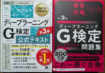 딥러닝 G 공식 텍스트 & 문제집 세트 제3판