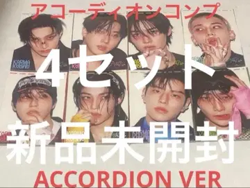 미개봉 새상품 ACCORDION StrayKids 아코디언