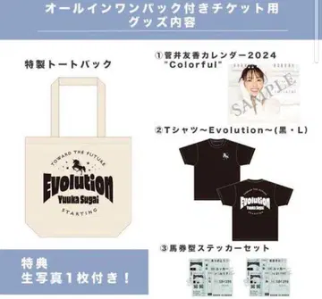 스가이 유카 evolution 팬미팅 올인원 팩과 사진 6종류 24장