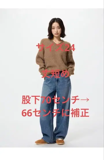 UNIQLO 배기 커브 청바지 24인치 짧은 기장 BLUE67 보정 있음