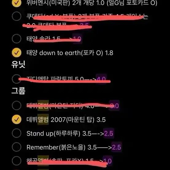 *급처 할인*빅뱅 지디 태양 지디앤탑 등 앨범 판매