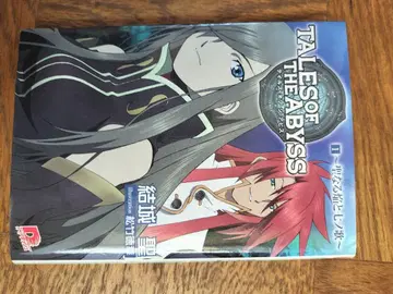 테일즈 오브 더 제니스 1권