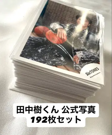 SixTONES 다나카 쥬리 군 공식 사진 192장 세트