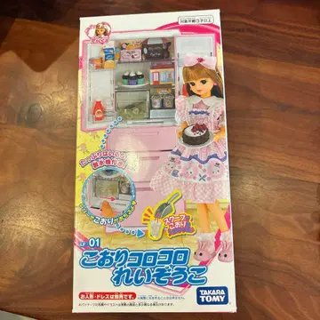 리카짱 얼음 굴굴 냉장고