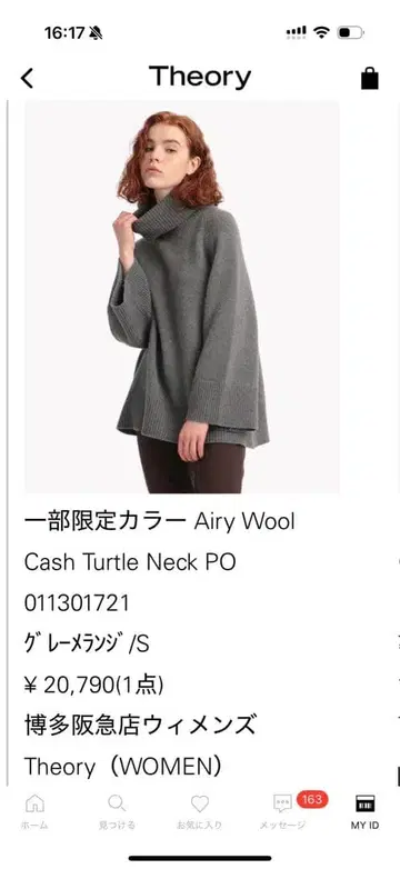 띠어리 캐시미어 혼방 니트