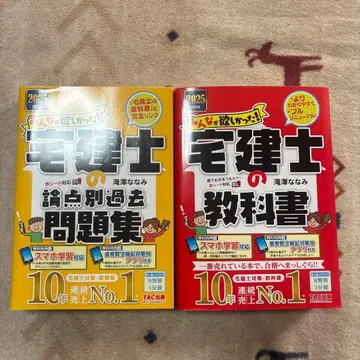 부동산 실무사 문제집 교과서 세트