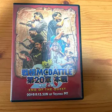 센고쿠 MCBATTLE 제20장 본선 DVD