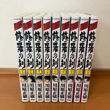아수라의 각 9권 세트 카와하라 마사토시