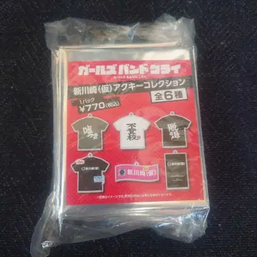 걸즈 밴드 클라이 신카와사키 (가칭) 아크릴 키링 컬렉션