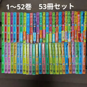 술의 소사 53권 1~52권 세트