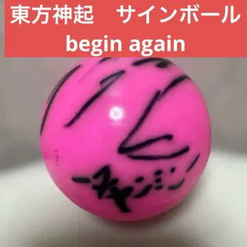 동방신기 LIVETOUR2017 BEGINagain 창민 사인공