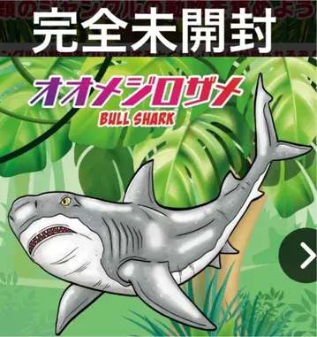 완전 미개봉 데아고스티니 정글&co. 은색 오메지라자메