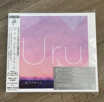 Uru 흑백 초회 생산 한정판 B 2CD