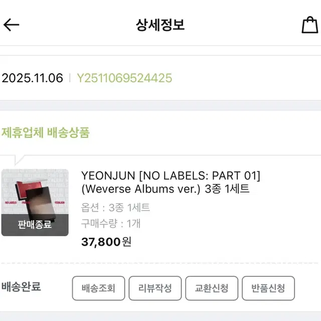 연준 [NO LABELS: PART 01] (Weverse Albums