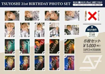 후루카와 츠요시 생사진 19장 세트