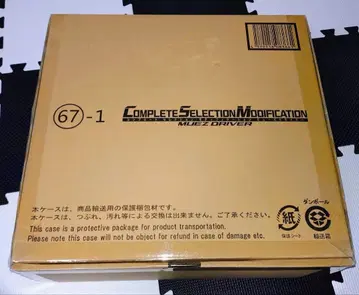 가면라이더 555 CSM 뮤즈 드라이버