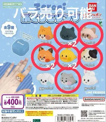 Zeroni 반지 하니니티니니 우니니 리니니 고니니