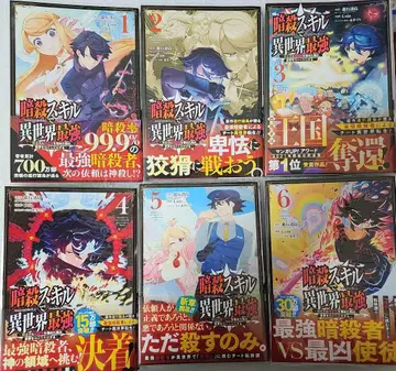 암살 스킬로 이세계 최강 (1-7권) 초판 혜택 있음