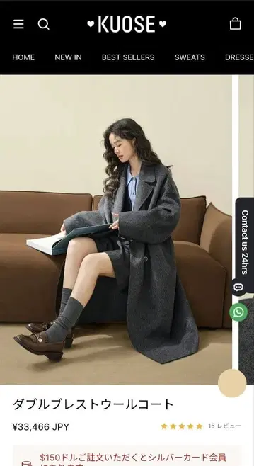 Kuose 더블 브레스트 울 코트