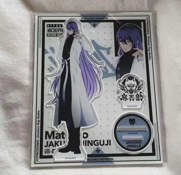 히프노시스 마이크 진구지 쟈쿠라이 히프마이 아크릴 스탠드