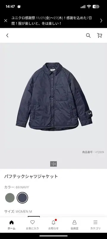 유니클로 퍼프 테크 셔츠 자켓 L 네이비