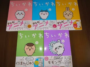 치이카와 (먼작귀) 1~5권 세트 [덤 포함]