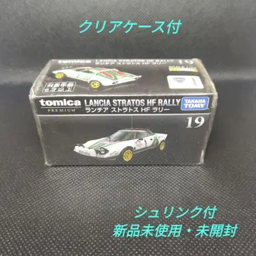 [ 44 ] 토미카 프리미엄 란치아 스트라토스 HF 랠리