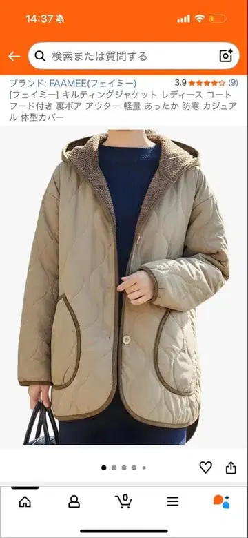 FAAMEE 퀼팅 자켓 L 그레이