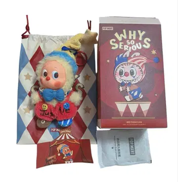 WHY SO SERIOUS 봉제 인형 펜던트
