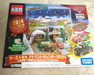디즈니 토미카 카즈 어드벤트 달력 2024