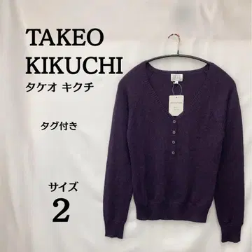 택 포함 새상품 TAKEO KIKUCHI 보라색 V넥 스웨터 사이즈 2