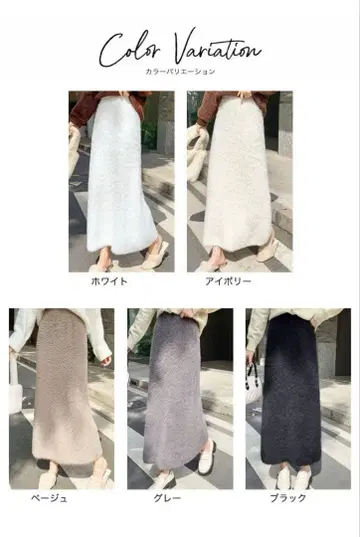 샤기 니트 롱 스커트 아이보리