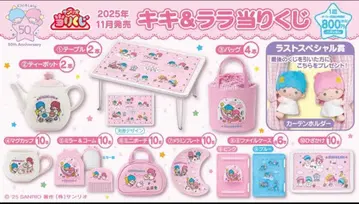 키키라라 당첨 복권 럭셔리 세트 6종