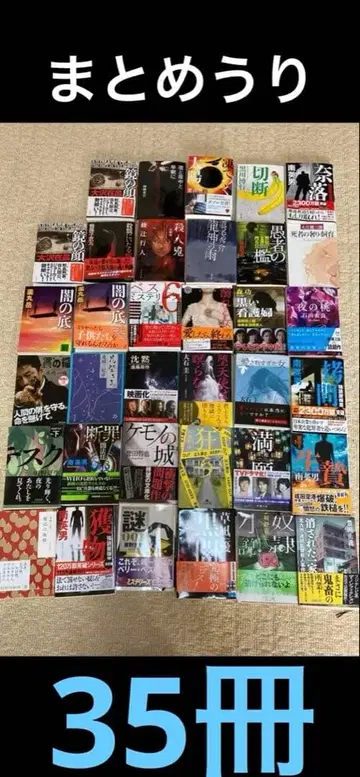 문학 소설 컬렉션 다수 일괄 판매 35권