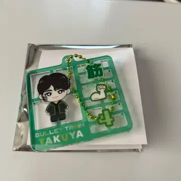 초특급 REAL? 플라스틱 모델풍 키링 타쿠야