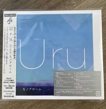 Uru 흑백 초회 생산 한정판 A 미개봉 새상품