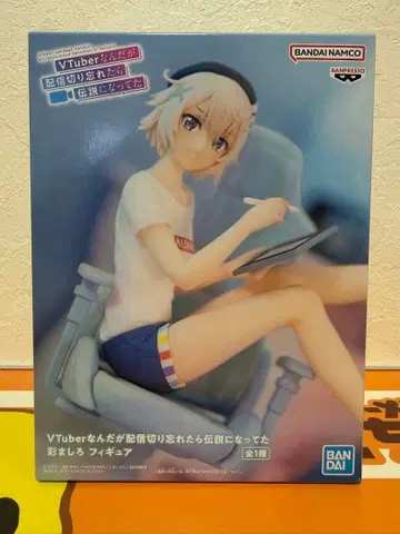 이로도리 마시로 피규어 약 15cm