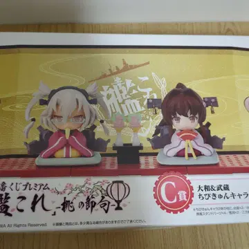 제일복권 칸코레 복숭아 절기 C상 야마토&무사시 치비큥 캐릭터 세트