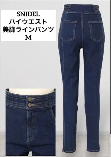득템 [새상품급] snidel 하이웨스트 데님 인디고 슬림 레그 라인 M