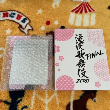 SnowMan 타키자와 가부키 ZERO FINAL 굿즈