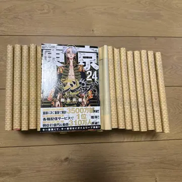 도쿄 리벤저스 1~22, 24권