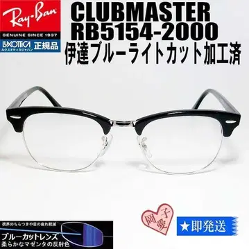 49 사이즈 더치 블루컷 가공 RB5154-2000 레이밴 안경