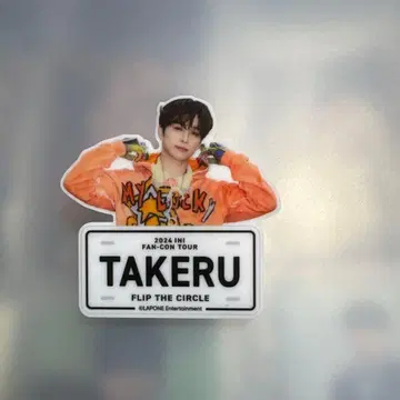 고토 타케루 명찰 INI [FLIP THE CIRCLE]