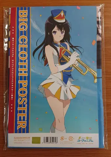 울려라! 유포니움 선페스 빅 크로스 포스터 [ 레이나 ]