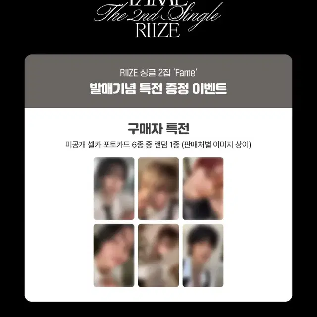 소희 케타포 점프업 분철 라이즈 카탈로그 앨범 페임 똘병이