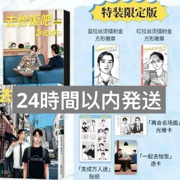 패밀리 레스토랑 가자 해외 특전 포함 중국 특장판