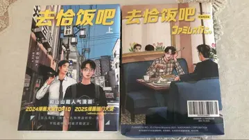 패밀리 레스토랑 가자 해외 특전 포함 중국 특장판