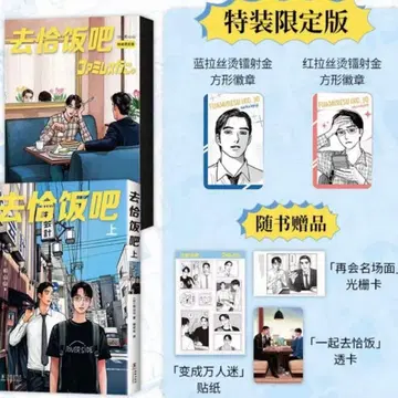 패밀리 레스토랑 가자 해외 특전 포함 중국 특장판