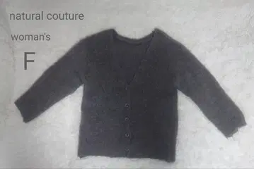 natural couture 포근포근 샤기 니트 가디건 ( F )